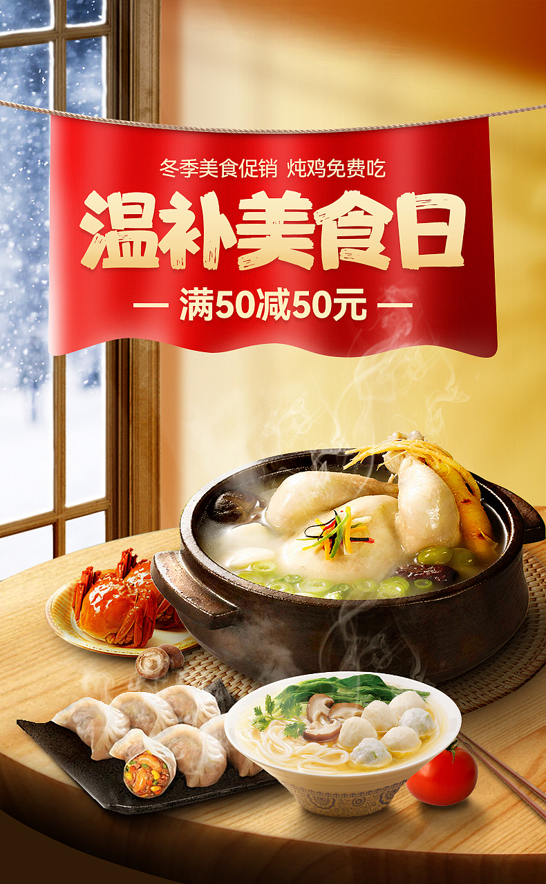 生鲜海报（图ZMjgxNzU0MjQ0） - 海报 - 站酷设计师top拓扑设计原创素材 - 站酷ZCOOL