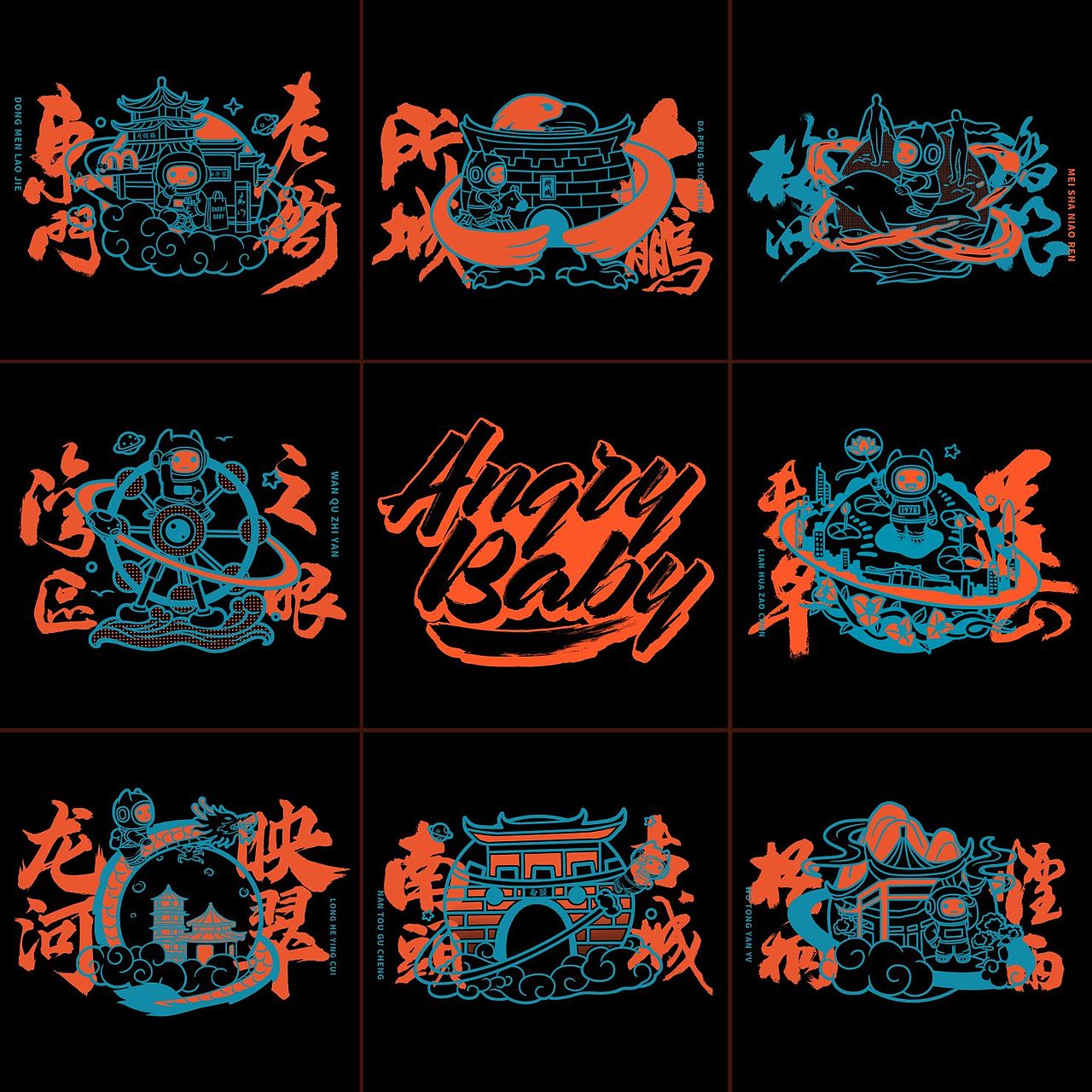 一组关于深圳的插画设计（图ZMzI3MDgzODIw） - 商业插画 - 站酷设计师怒宝潮玩原创素材 - 站酷ZCOOL