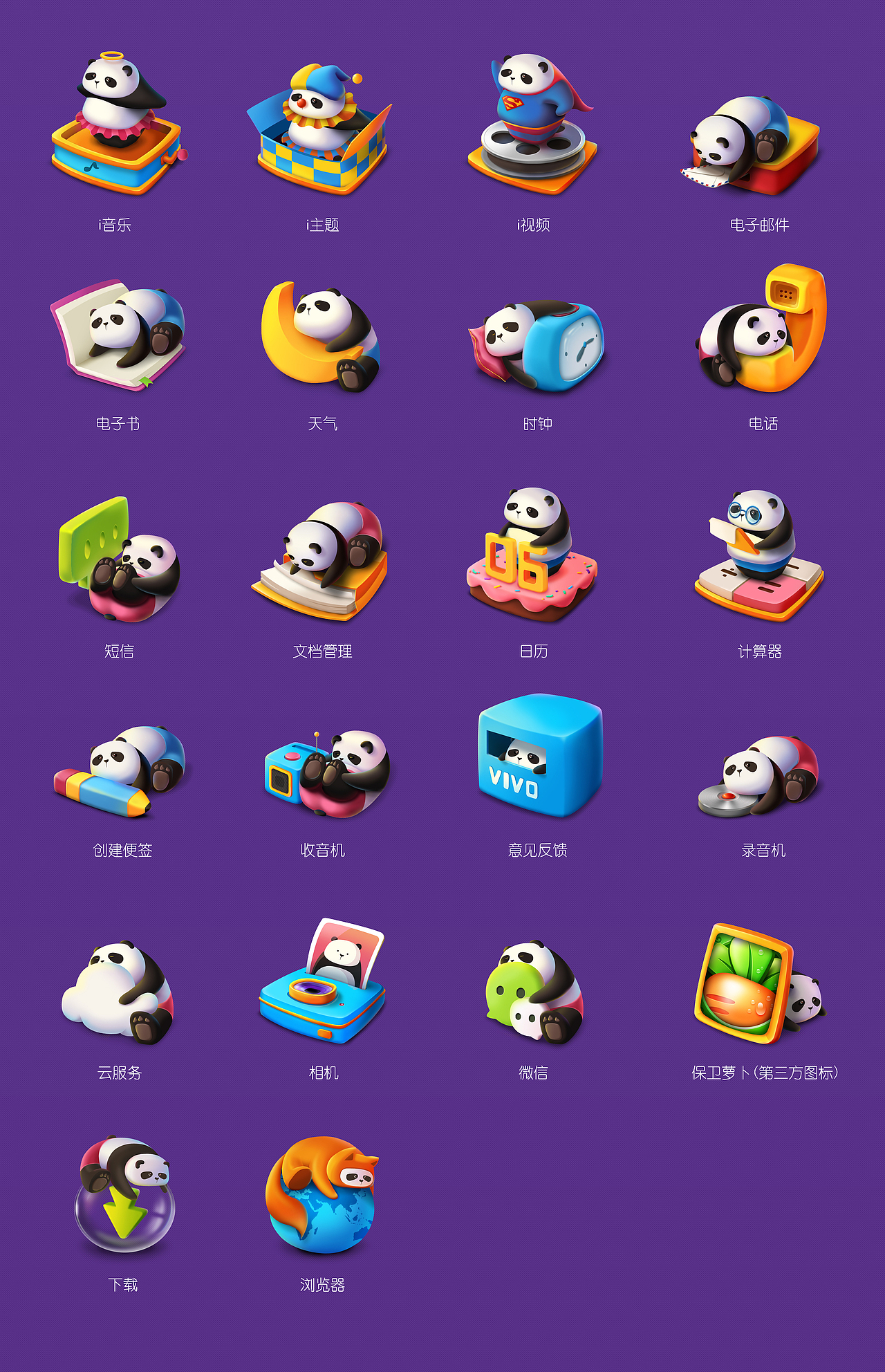 团团（图ZMjM2NzA5Mjg=） - 主题/皮肤 - 站酷设计师李舜原创素材 - 站酷ZCOOL