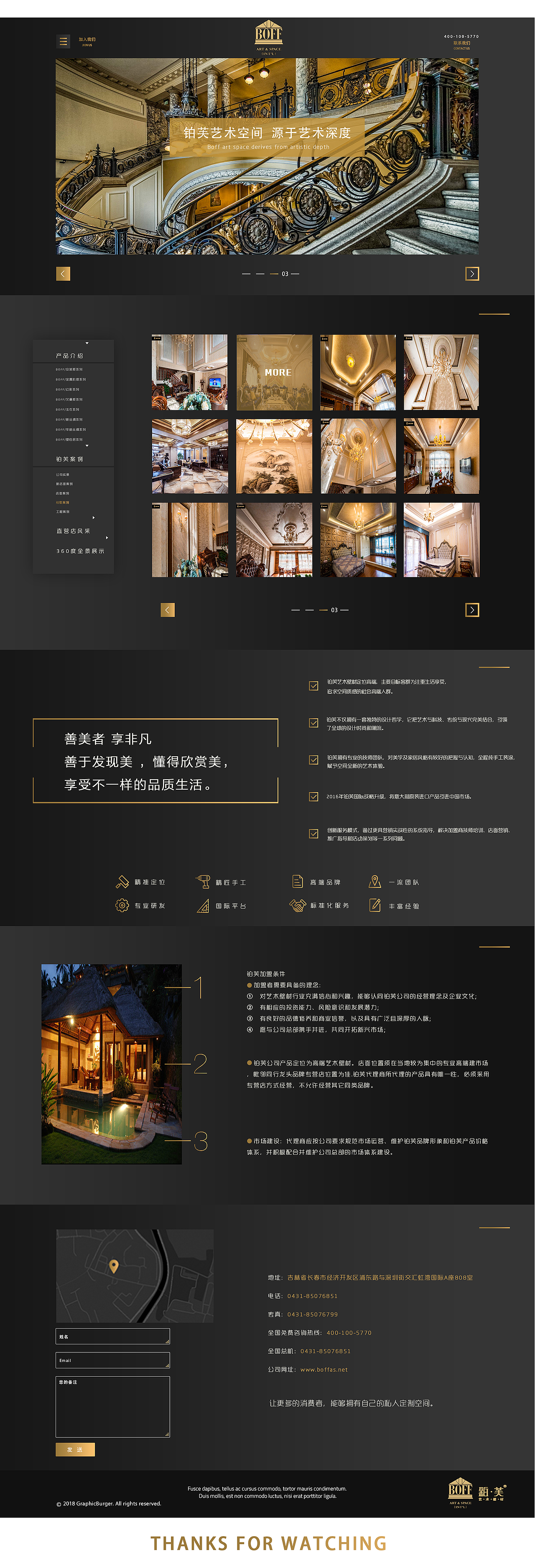 铂芙艺术壁材企业官网（图ZMTI4NzgwMTY0） - 企业官网 - 站酷设计师银河系心碎指南原创素材 - 站酷ZCOOL