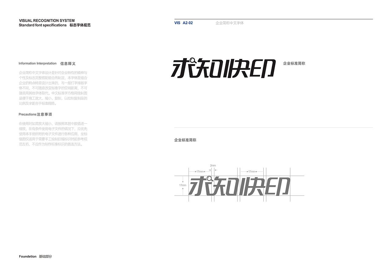 求知图文广告VI设计（图ZMjkxMzE1NTA4） - 品牌 - 站酷设计师老邪设计原创素材 - 站酷ZCOOL