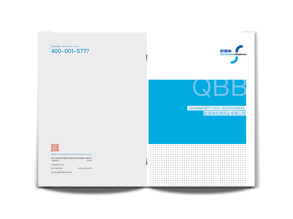 乾佰纳生物科技纸质销售工具风格设计