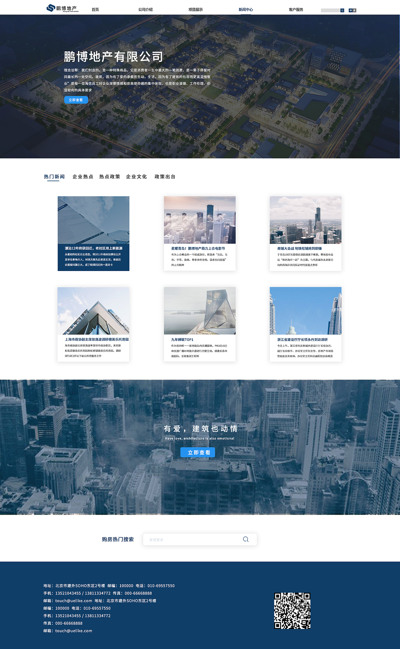 房地产网页（图ZMTI3MzcyNTE2） - 企业官网 - 站酷设计师Dolore原创素材 - 站酷ZCOOL