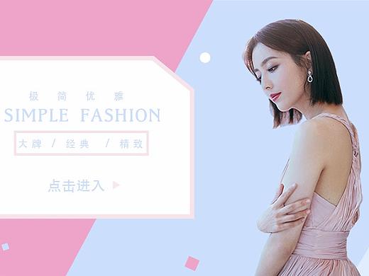 服装 banner