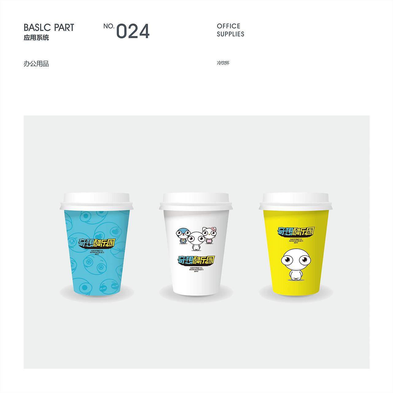 游乐园VI设计（图ZMTQ0NzIxNDg0） - 品牌 - 站酷设计师小鹏99原创素材 - 站酷ZCOOL