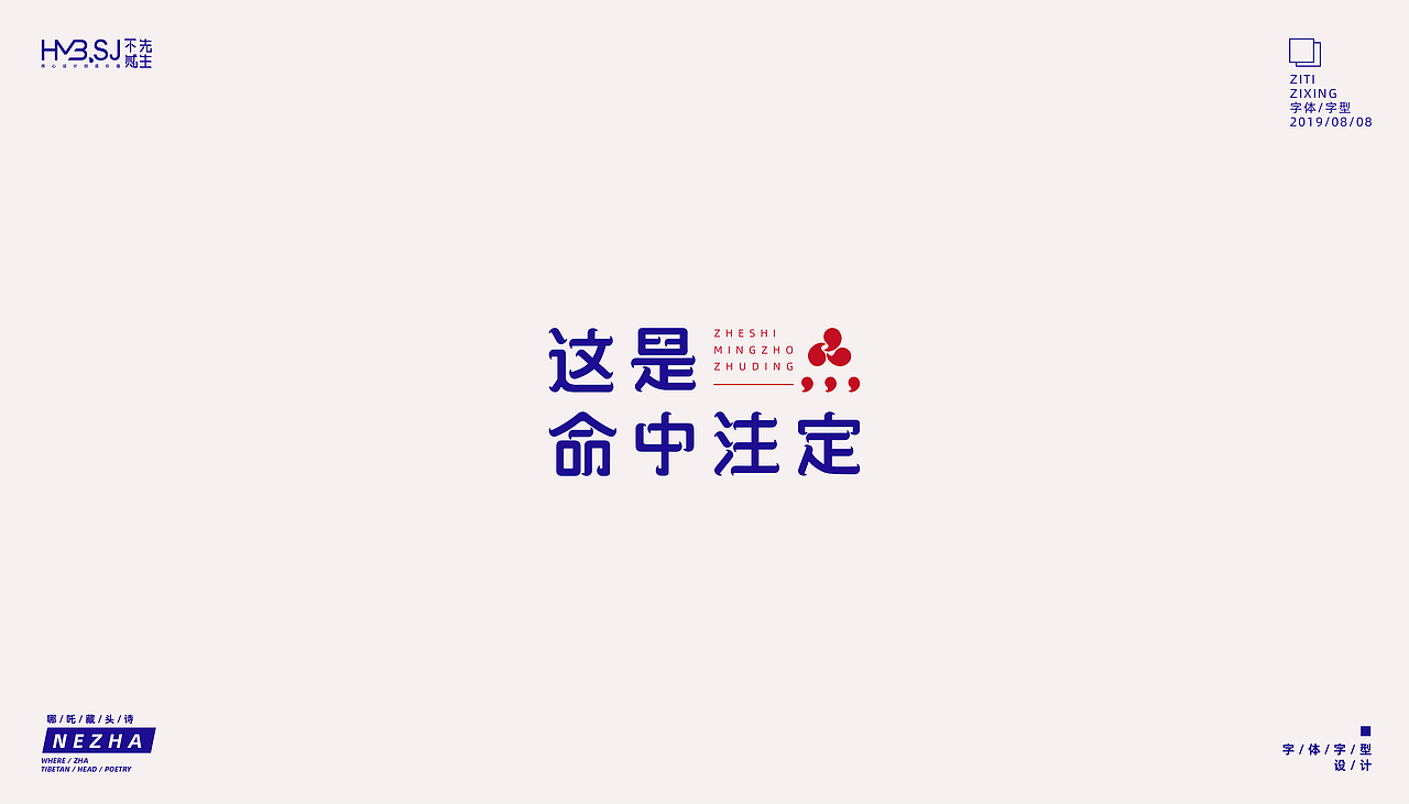 2019 | 字设集 | 陆（图ZMTcwODc2NTQw） - 字体/字形 - 站酷设计师不贰先生X設計原创素材 - 站酷ZCOOL