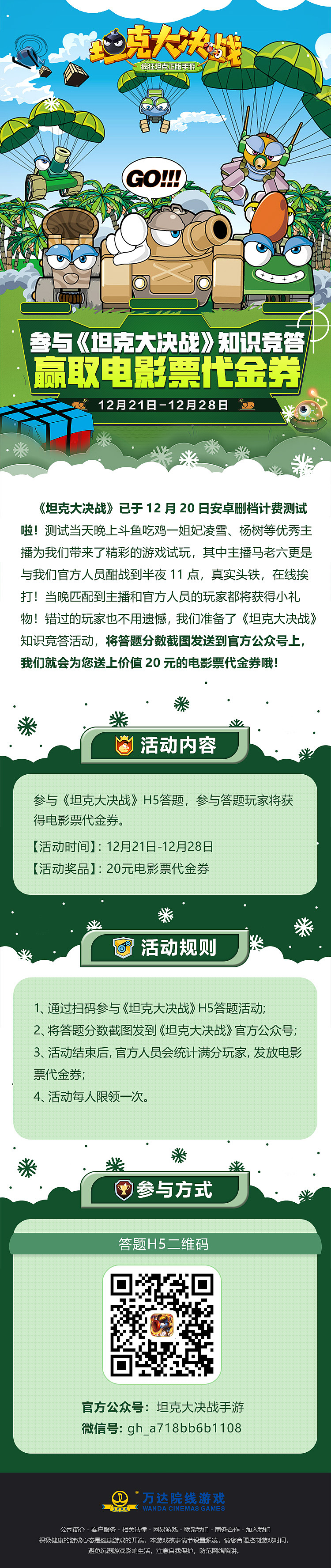 坦克大决战（图ZMTc1NDkwOTY0） - 独立游戏 - 站酷设计师猛熊原创素材 - 站酷ZCOOL