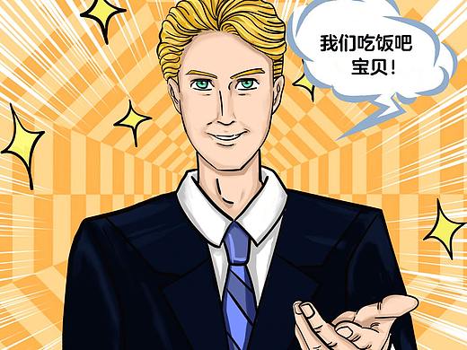 微信小条漫