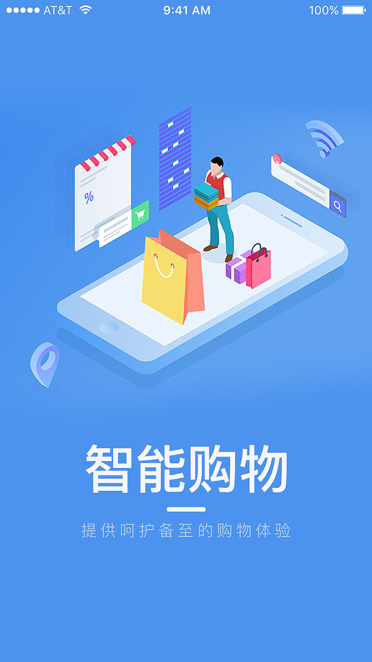 启动页和引导页（图ZMTk0MTQ2NjM2） - APP界面 - 站酷设计师xDsnake原创素材 - 站酷ZCOOL