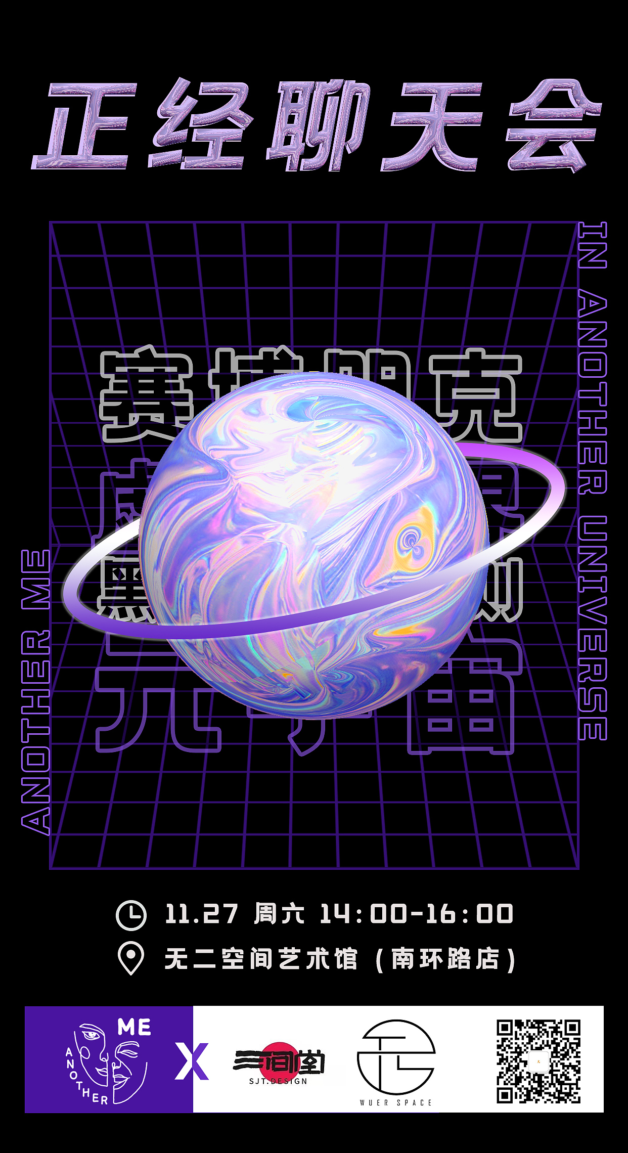 Another Me ‘让我们来思考一下人和宇宙的关系’ 海报（图ZMjc4OTkwODM2） - 海报 - 站酷设计师大凡凡儿原创素材 - 站酷ZCOOL