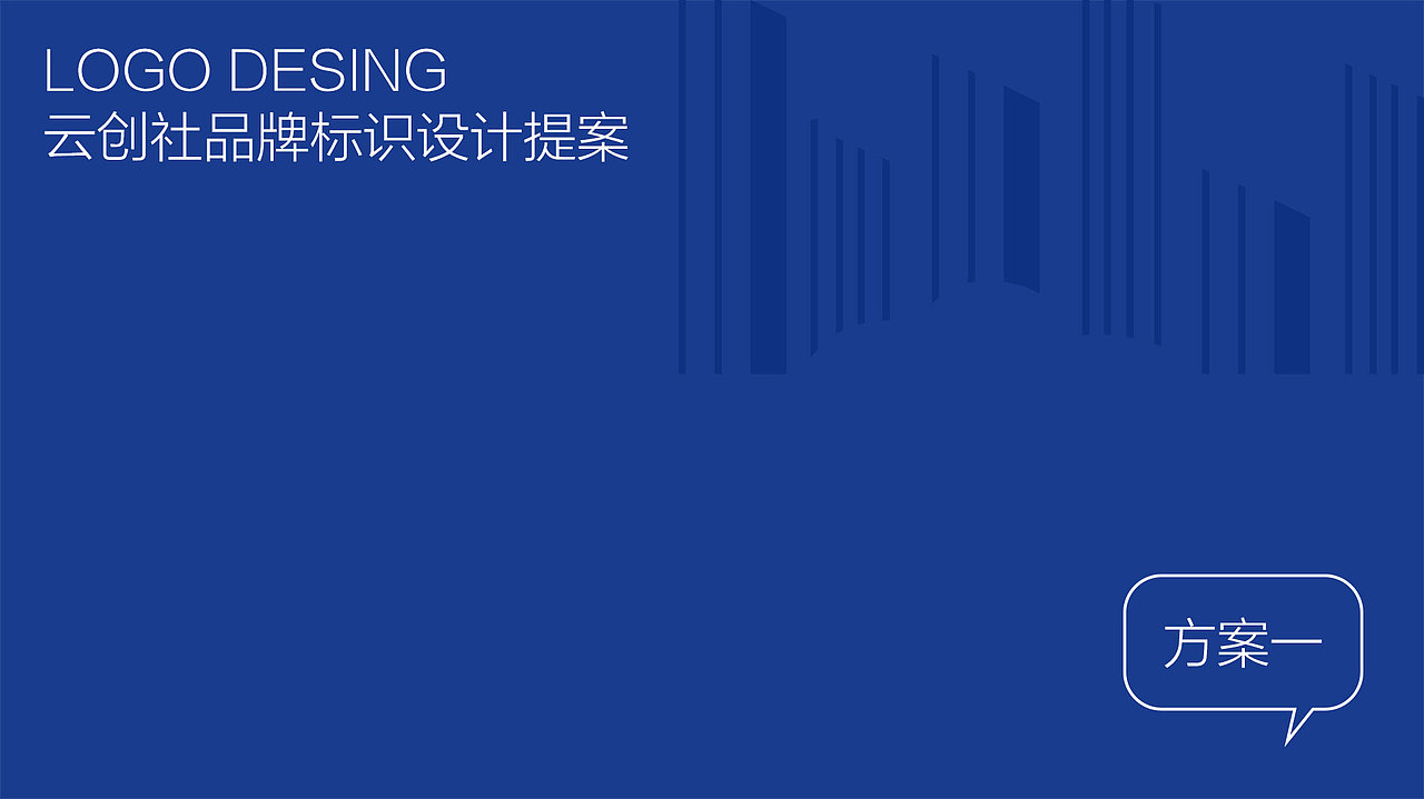 一个做孵化器公司的LOGO设计提案-飞机稿（图ZNDQ1NDc4NDg=） - 品牌 - 站酷设计师六六大顺哇原创素材 - 站酷ZCOOL