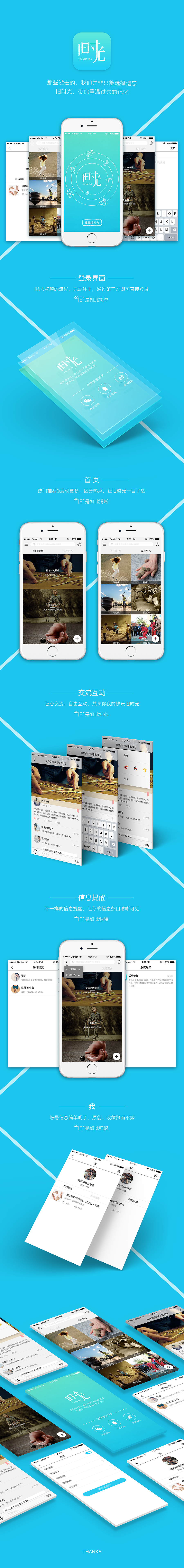 舊時光——帶你重溫過去的記憶（圖ZNTY4NzgxMjQ=） - APP界面 - 站酷設(shè)計師黯然銷魂沒有掌原創(chuàng)素材 - 站酷ZCOOL