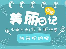 banner集中开火