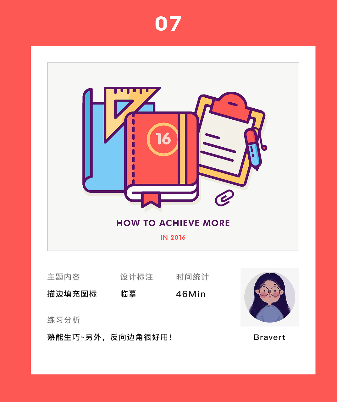 2018年图形插画练习