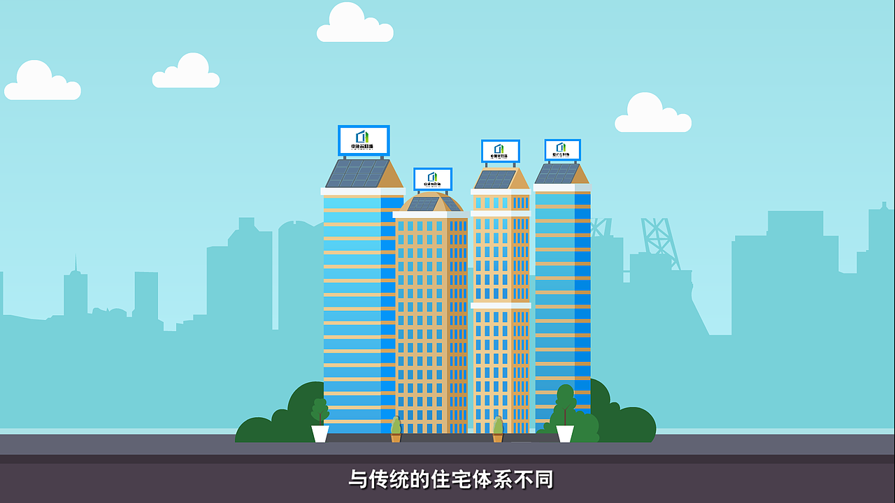 中建希好斯——创新建造美好生活（图ZMTU2OTUxMDI0） - 短片 - 站酷设计师火山动画原创素材 - 站酷ZCOOL