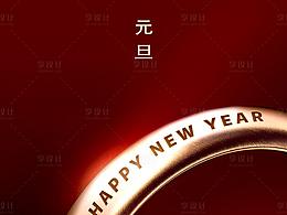 【源文件】元旦2020新年節(jié)日跨年海報(bào)