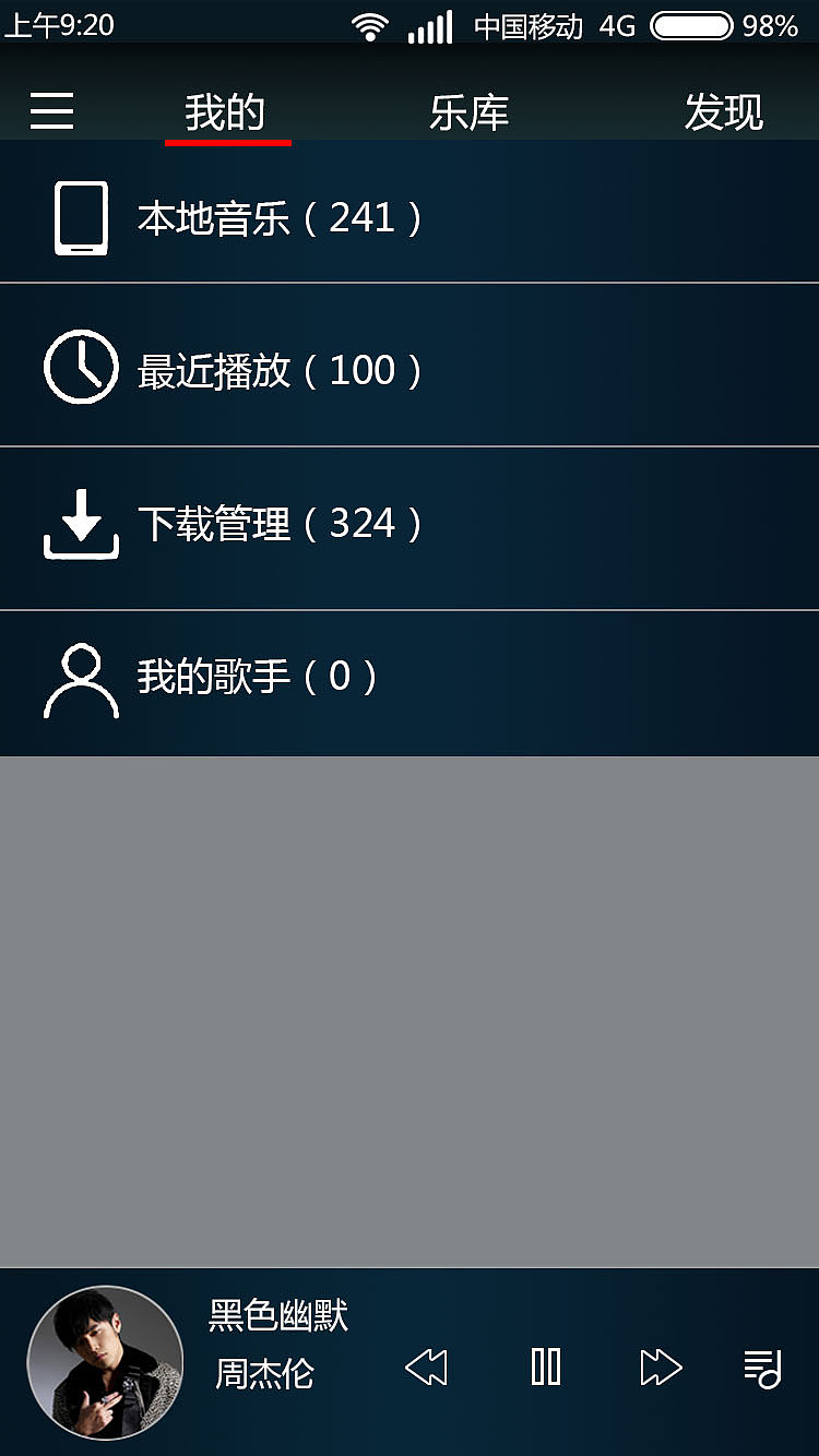 音乐app（图ZNzY2MTU1NzY=） - 移动端网页 - 站酷设计师田小莉0724原创素材 - 站酷ZCOOL
