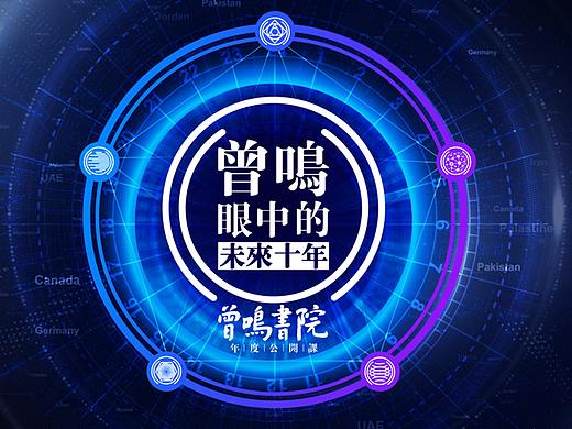 曾鸣书院