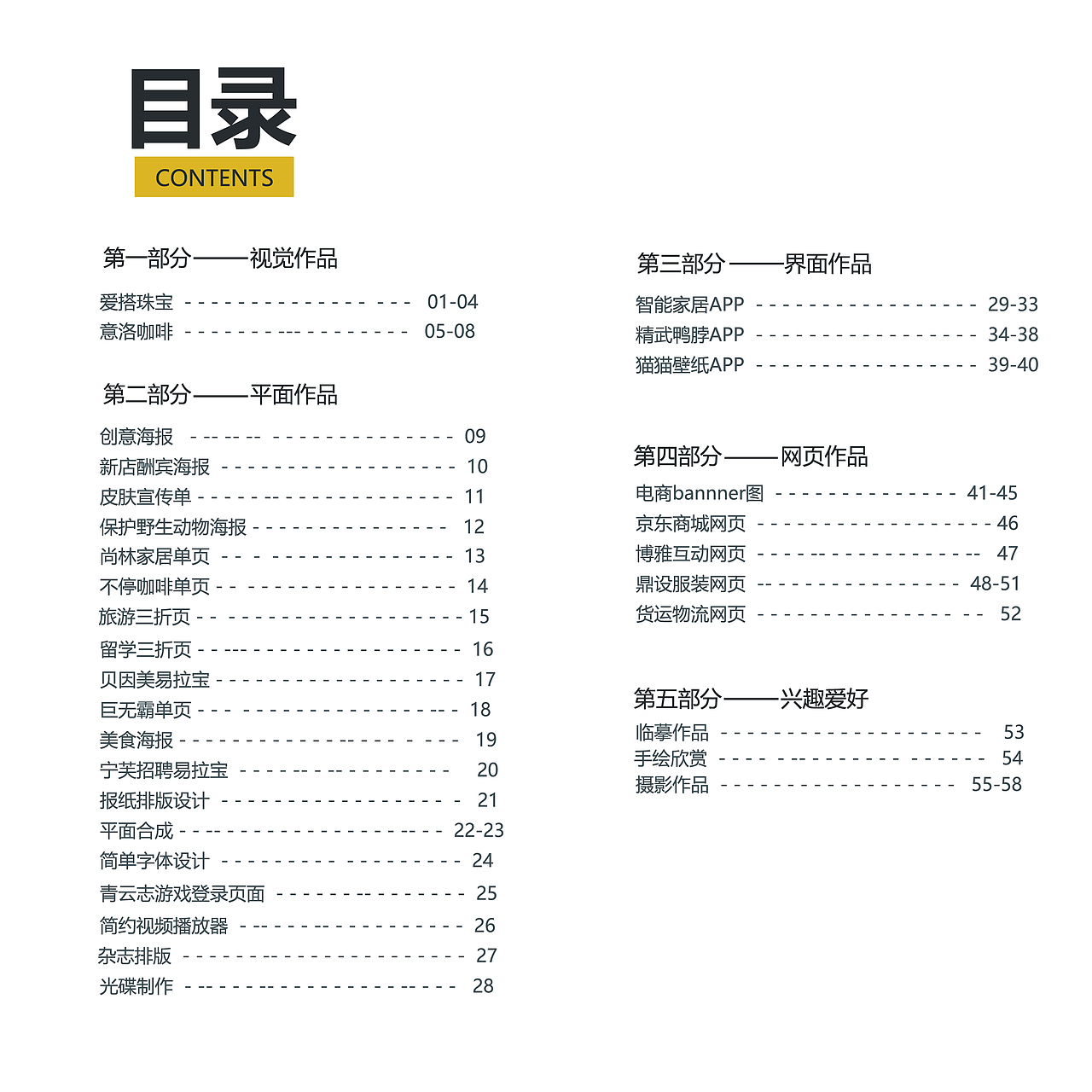 简增慧作品集（图ZMTI1MTg1Mzc2） - 其他平面 - 站酷设计师悟空丶小慧原创素材 - 站酷ZCOOL
