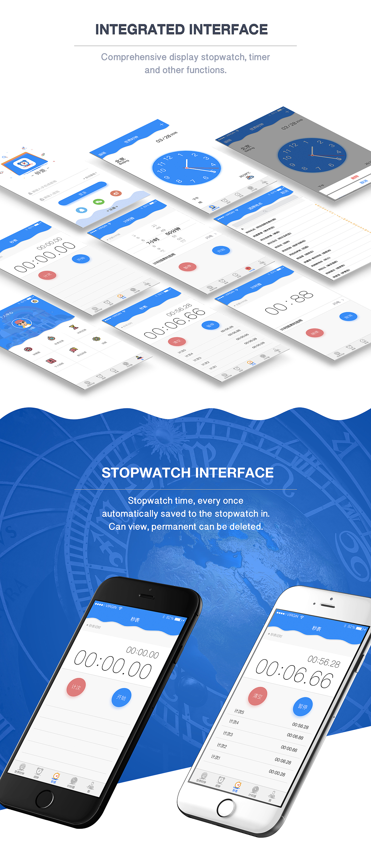 IOS 个性时钟《钟爱》（图ZNDgwNjM3MjA=） - APP界面 - 站酷设计师UI酷原创素材 - 站酷ZCOOL