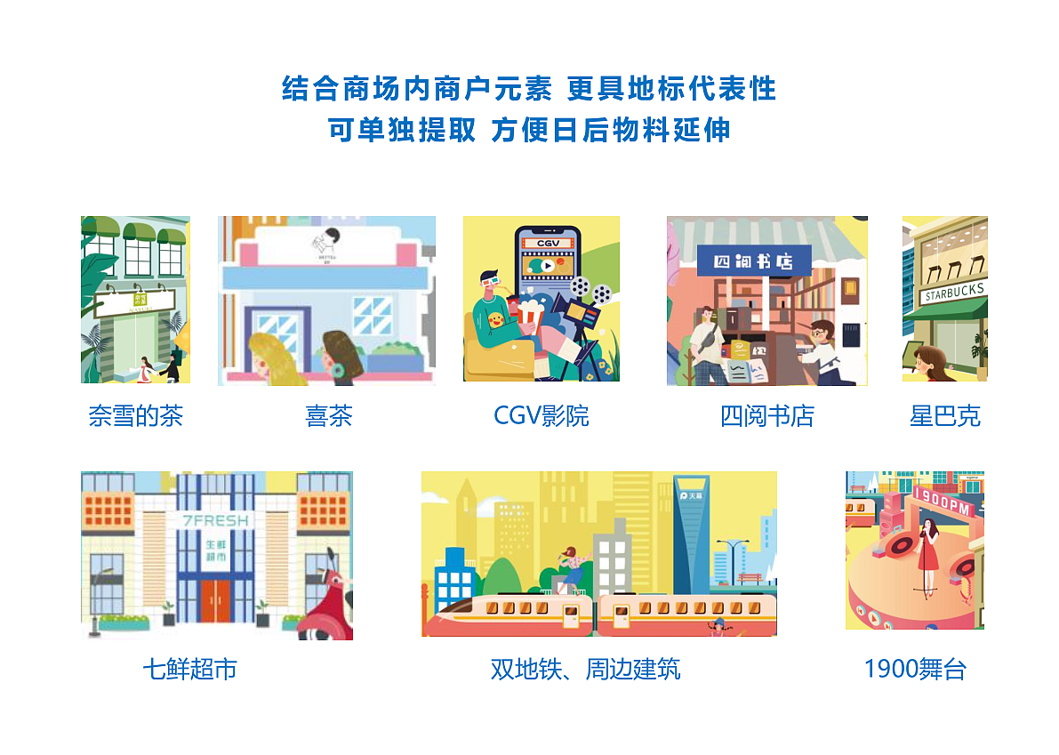 主视觉（图ZMjE1MTM2MjQw） - 宣传物料 - 站酷设计师珍珠奶茶小丸子原创素材 - 站酷ZCOOL
