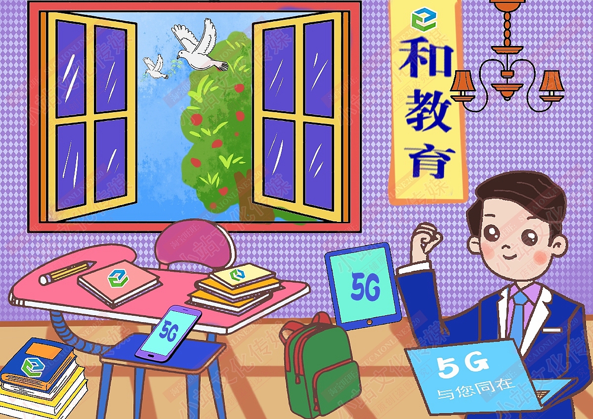 和教育电脑绘画（图ZMjM1OTMzNjQ0） - 艺术插画 - 站酷设计师sucaionline原创素材 - 站酷ZCOOL