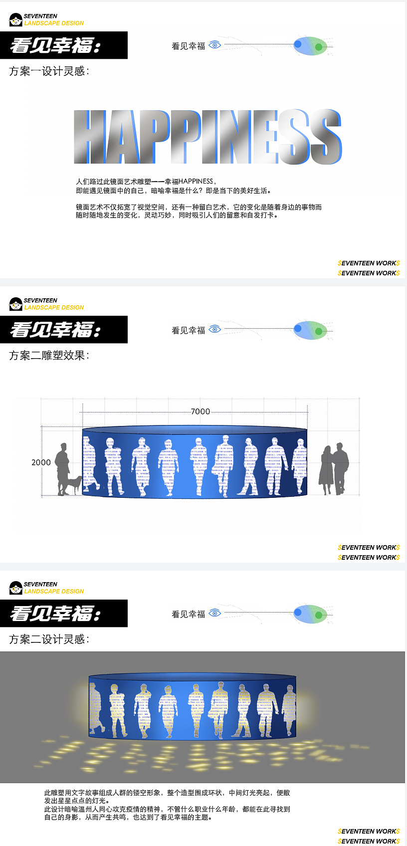 温州防疫馆雕塑设计
