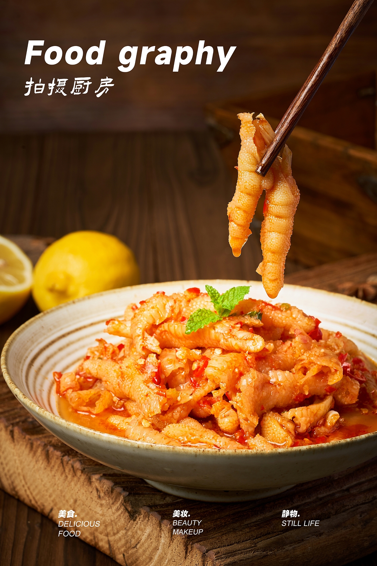 【平面+视频】 骆家鸡 # Steamed chicken（图ZMzA3MjgxOTky） - 美食摄影 - 站酷设计师广州餐饮美食拍摄原创素材 - 站酷ZCOOL