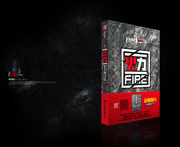 封面设计（图ZODQ1MDY5NDA=） - 书籍/画册 - 站酷设计师那时黑白原创素材 - 站酷ZCOOL