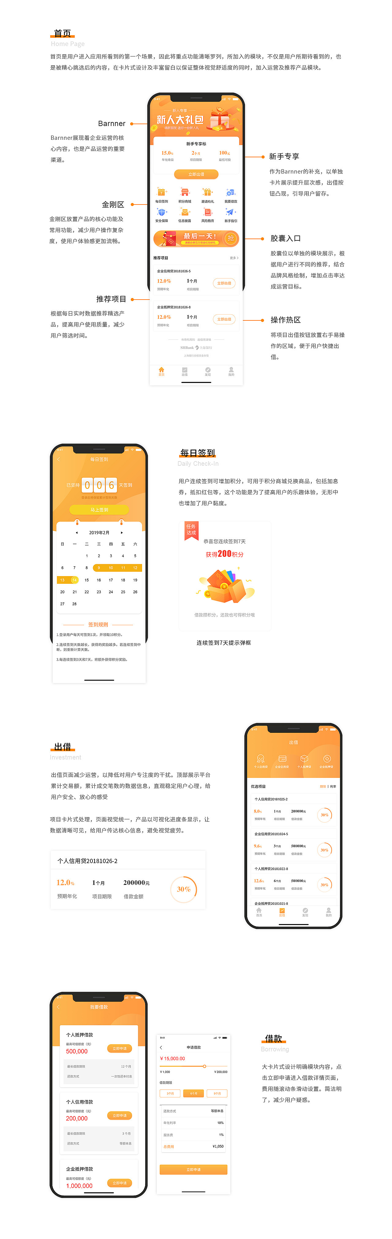 喜發(fā)金融APP（圖ZMTYxMTY4NDM2） - APP界面 - 站酷設(shè)計師sky_淺原創(chuàng)素材 - 站酷ZCOOL
