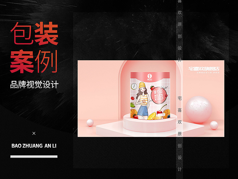 奶昔 时尚女生手绘