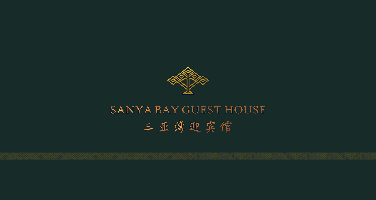 三亚湾迎宾馆VI设计