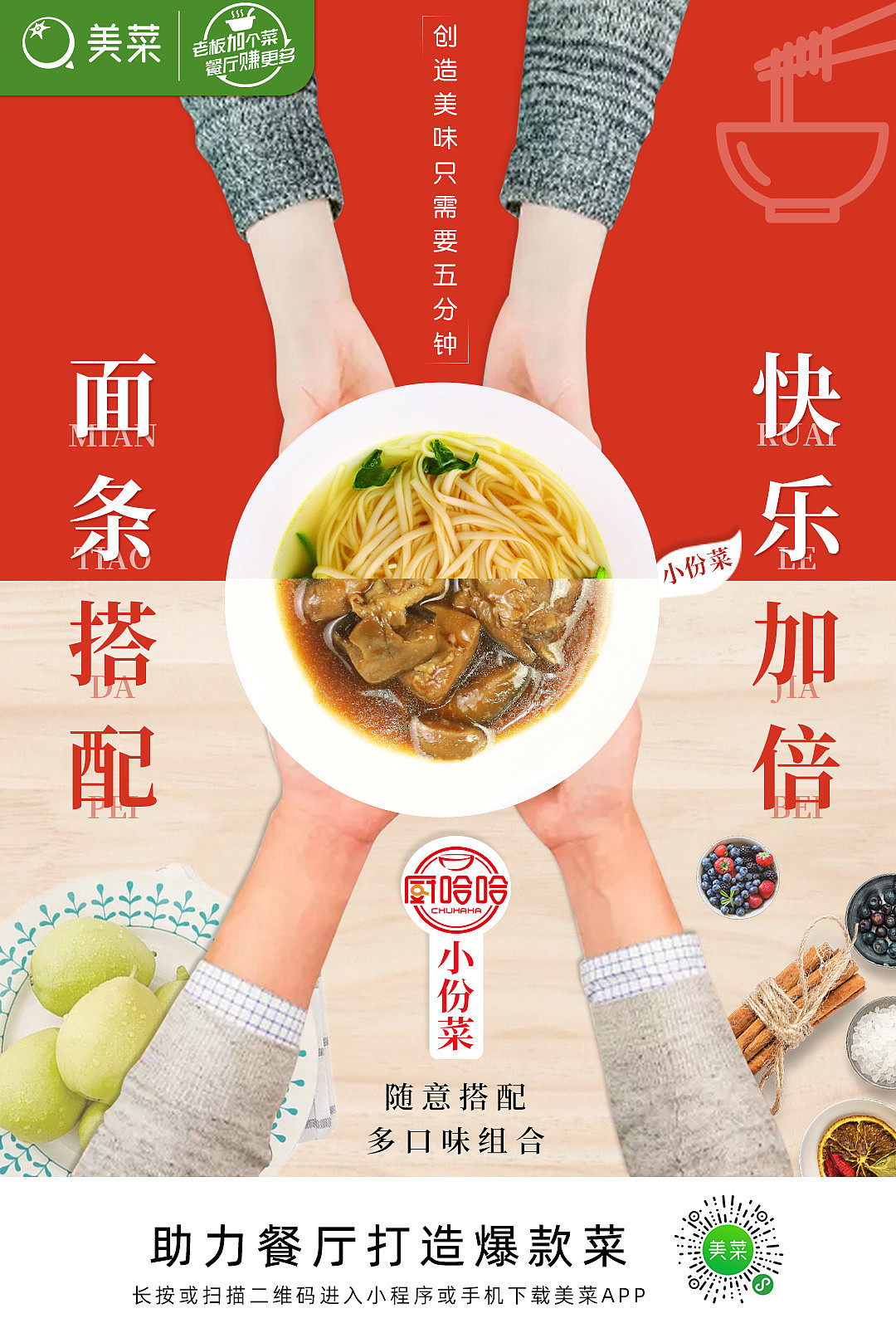 食品海报（图ZMjIzNjYyMTIw） - 其他 - 站酷设计师缤纷小气泡原创素材 - 站酷ZCOOL