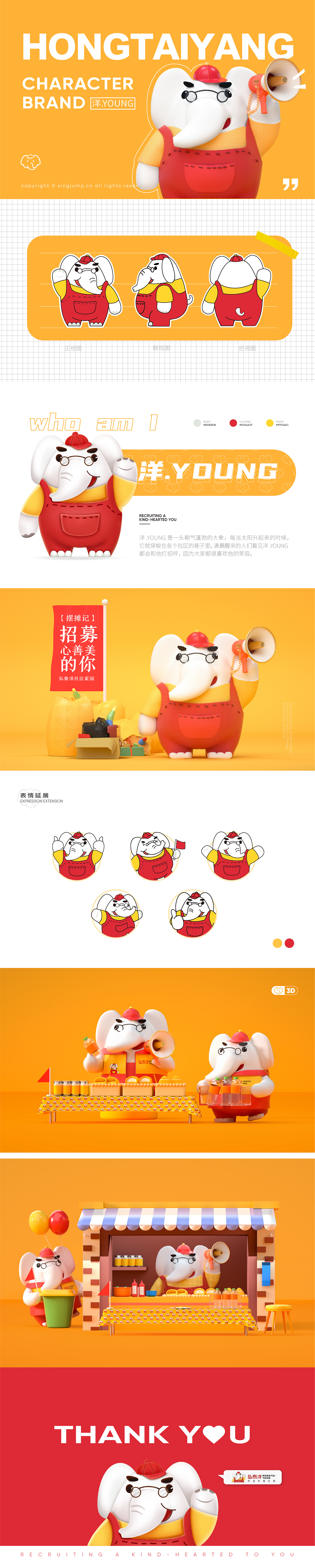 2020下半年-品牌IP形象设计合集