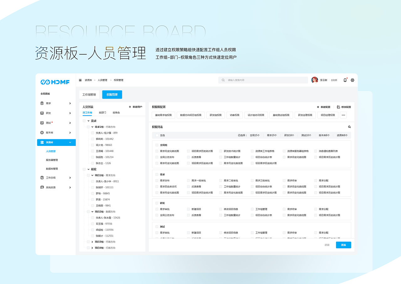 HDMF项目管理系统（图ZMjg3NDE5OTY0） - APP界面 - 站酷设计师JoyTaung见唐原创素材 - 站酷ZCOOL