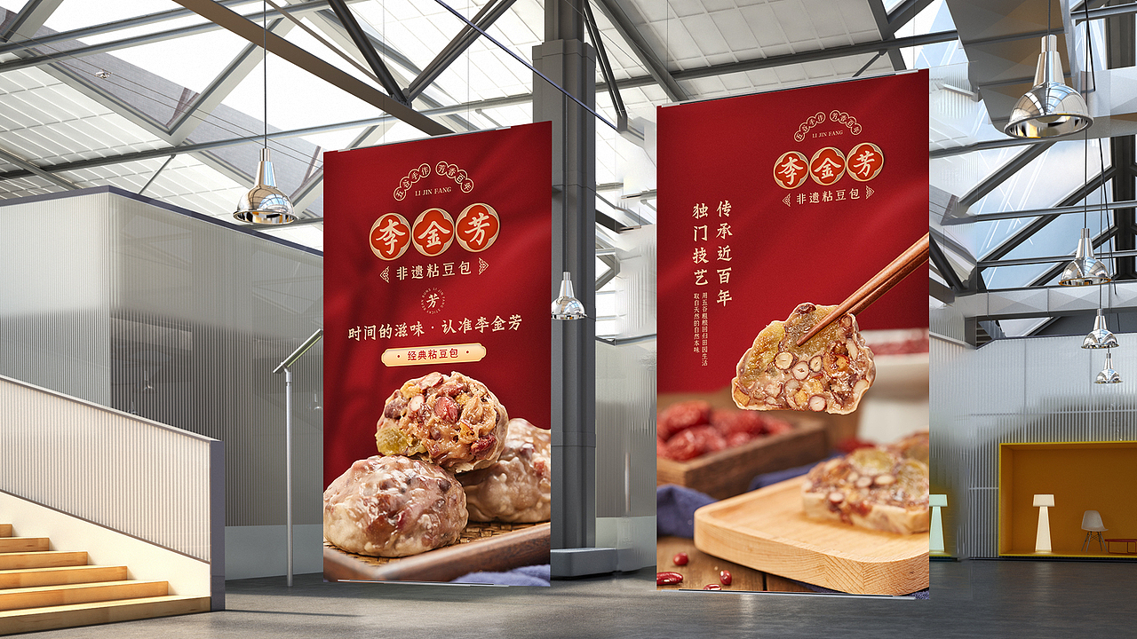 非遗传承手作 | 李金芳粘豆包(图ZMjkyMzQ4MTQw) - 品牌 - 站酷设计师风向标品牌策划原创素材 - 站酷ZCOOL