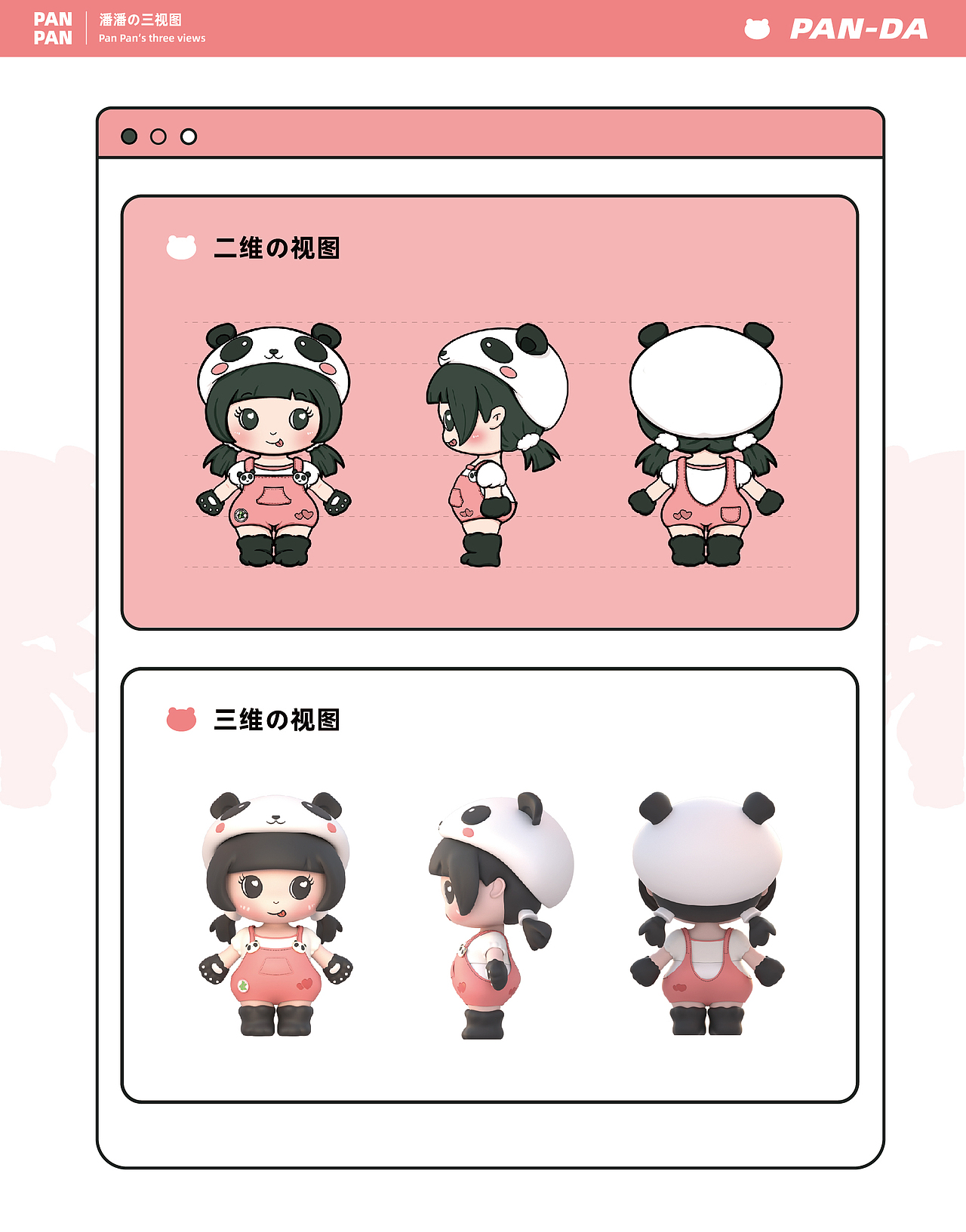 数字藏品/nft/pan-da