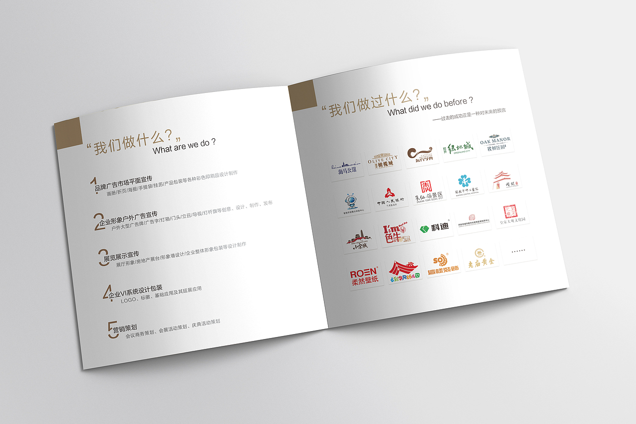 为公司做的宣传画册（图ZNTM5NjEyOTY=） - 书籍/画册 - 站酷设计师可笑的一切原创素材 - 站酷ZCOOL
