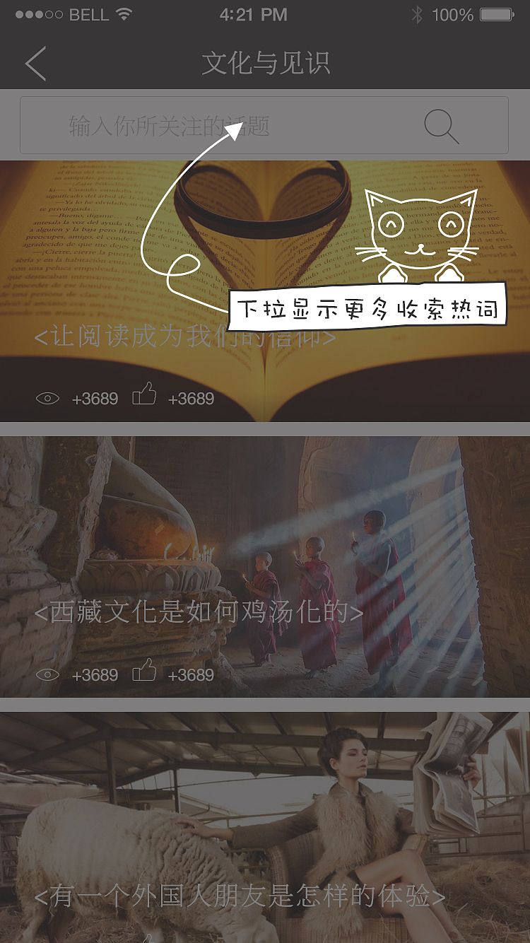 原创-好奇App界面设计（图ZNTcyNDA4NDg=） - APP界面 - 站酷设计师弓长张1088原创素材 - 站酷ZCOOL