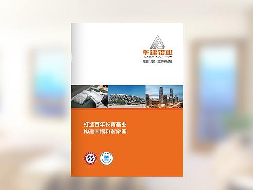 門窗行業(yè)策劃設(shè)計全案（個人主頁-ZMjUzNDc0NTI=） - 品牌 - 站酷設(shè)計師智硯原創(chuàng)素材 - 站酷ZCOOL