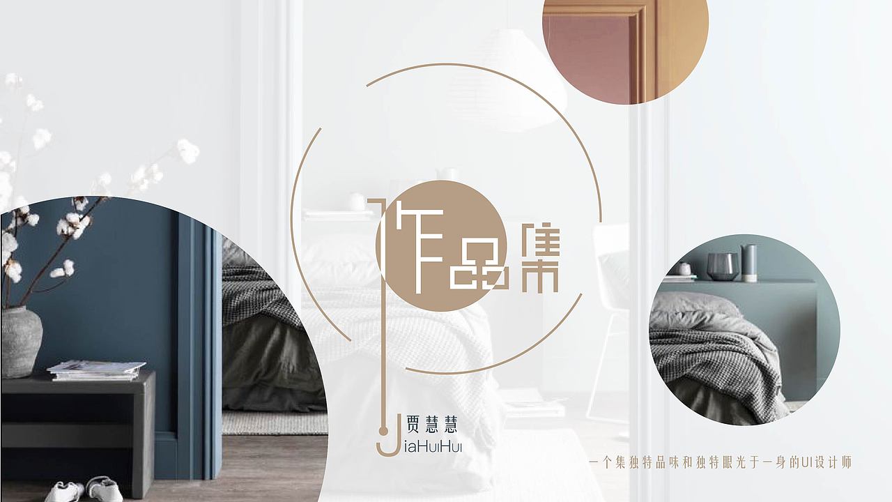 作品集（图ZMTAxNjE4NjA0） - 其他UI - 站酷设计师是哆酱呀原创素材 - 站酷ZCOOL