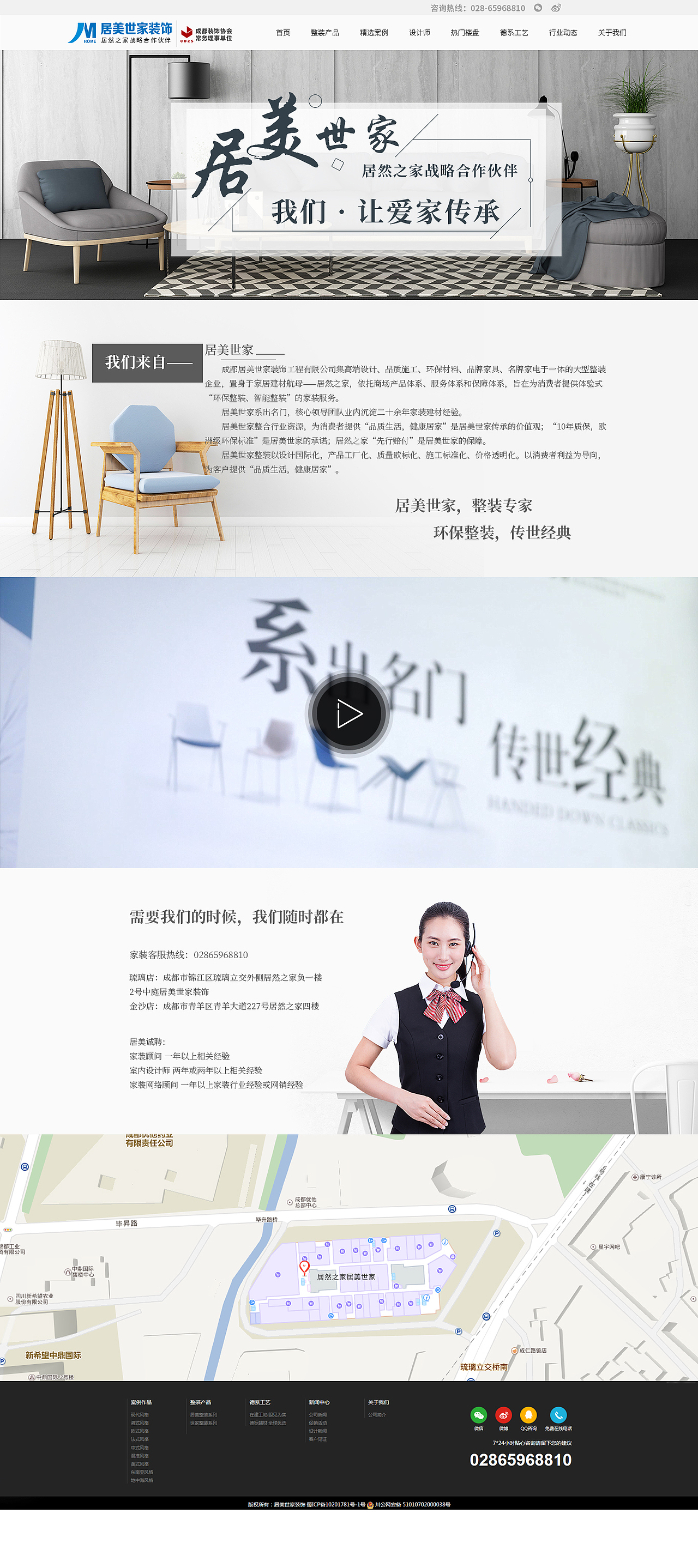 营销端pc网站+移动站