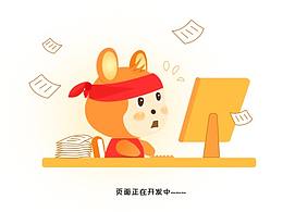 缺省页