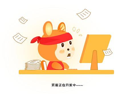网站缺省页提示