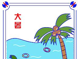 二十四节气