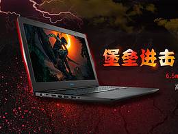 电脑banner