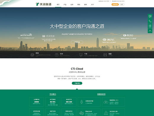 天润融通/企业官网