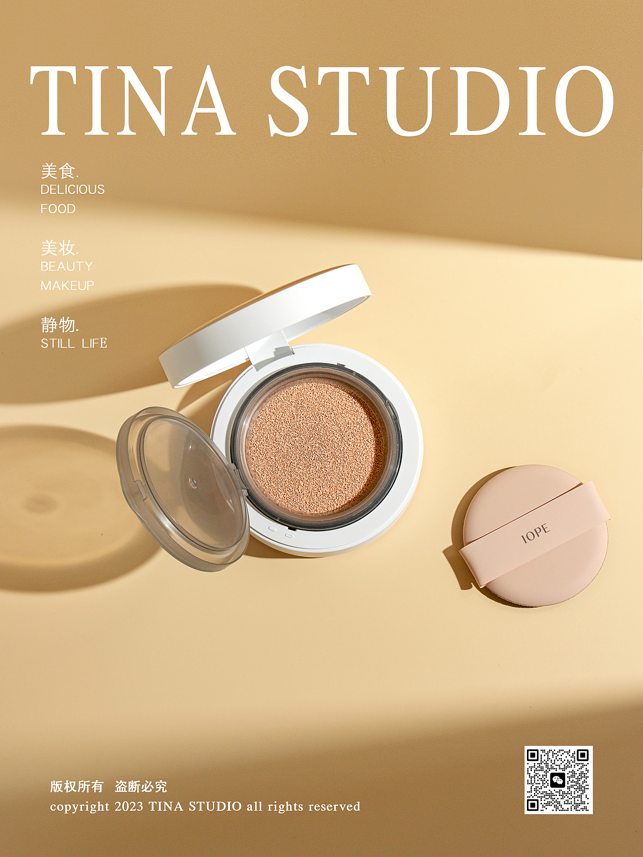 电商美妆拍摄 -气垫BB霜拍摄