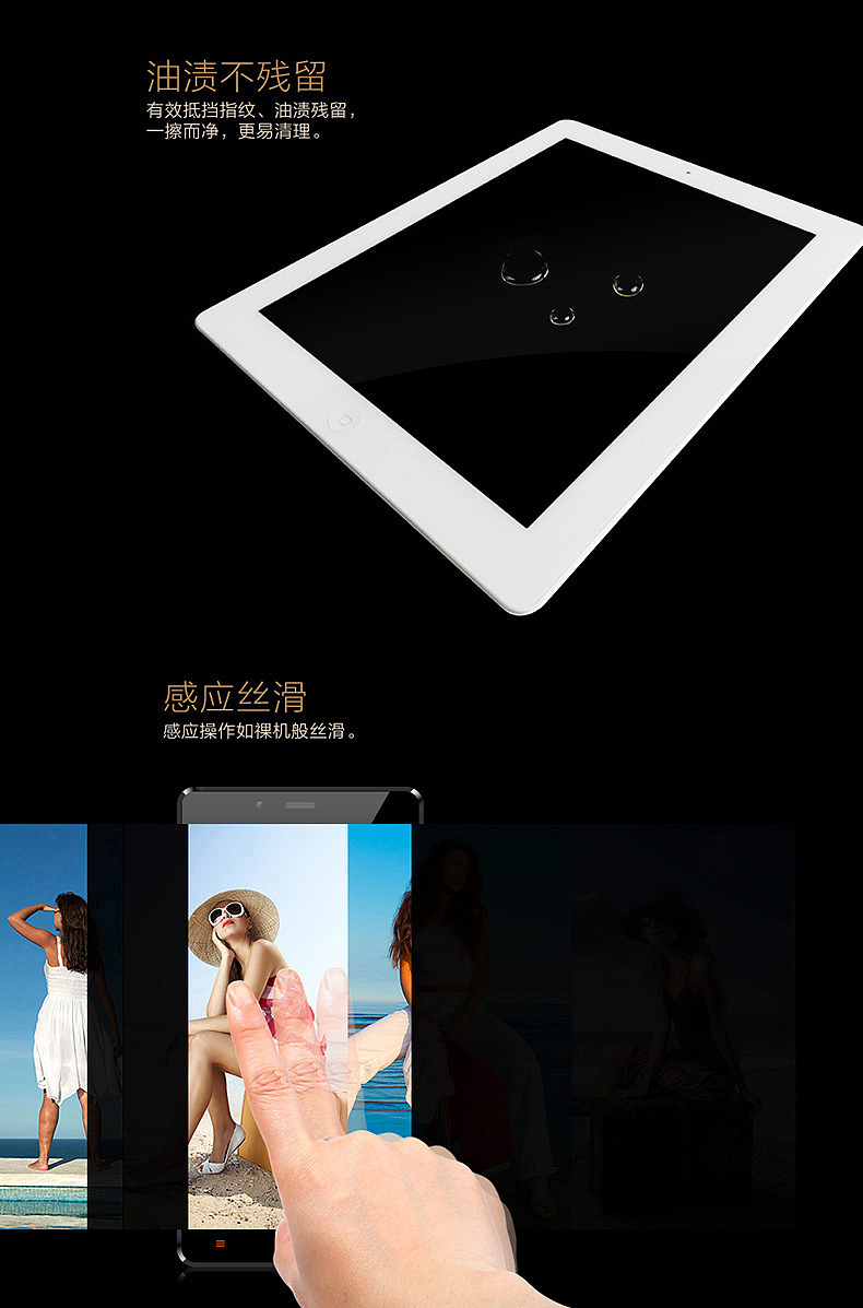 钢化膜详情描述