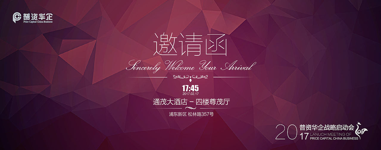 公司年会物料设计（指示牌+邀请函+签到板）（图ZNzA2NjYzNjQ=） - 海报 - 站酷设计师大段2022原创素材 - 站酷ZCOOL